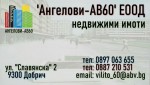 КУПУВА ЗЕМЯ В ОБЩИНА ГЕН.ТОШЕВО !