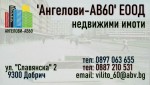 Купува АПАРТАМЕНТ