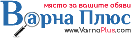 Варна Плюс - безплатни обяви за град Варна и региона